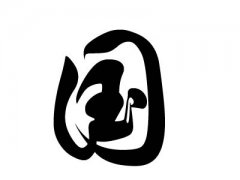 Շ