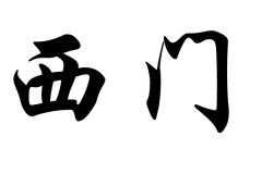 T(mn)
