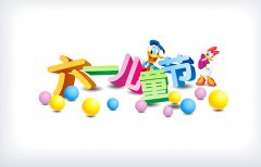 һͯ(ji)ʲô(ji)һͯ(ji)죿һͯ(ji)յāv