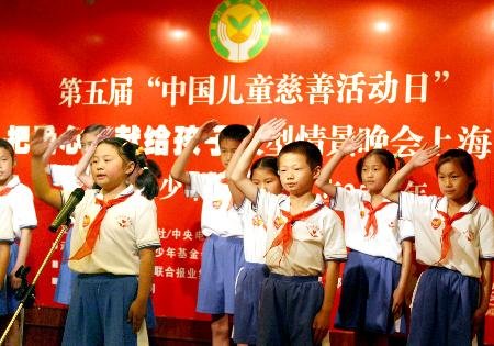 中國兒童慈善活動日是什么節(jié)？中國兒童慈善活動日是哪天？中國兒童慈善活動日的來歷