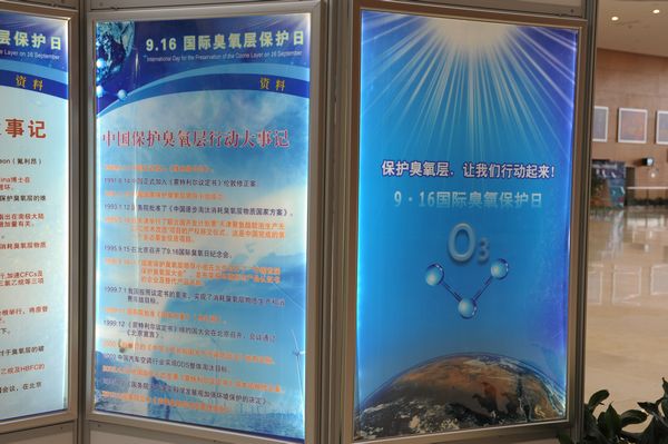 國際臭氧層保護日是什么節(jié)？國際臭氧層保護日是哪天？國際臭氧層保護日的來歷