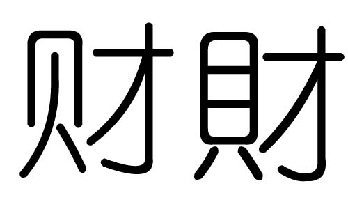 ؔ(ci)ֵЌʲôؔ(ci)Ўׄؔ(ci)ֵĺx