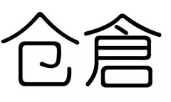 }(cng)ֵЌʲô}(cng)Ўׄ}(cng)ֵĺx