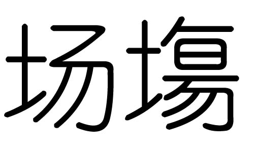 (chng)ֵЌʲô(chng)Ўׄ(chng)ֵĺx