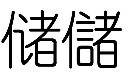 ֵЌʲôЎׄֵĺx