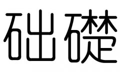 A(ch)ֵЌʲôA(ch)ЎׄA(ch)ֵĺx