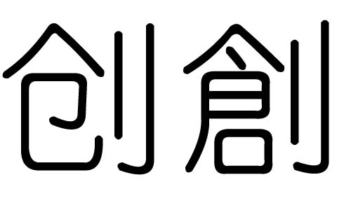 (chung)ֵЌʲô(chung)Ўׄ(chung)ֵĺx