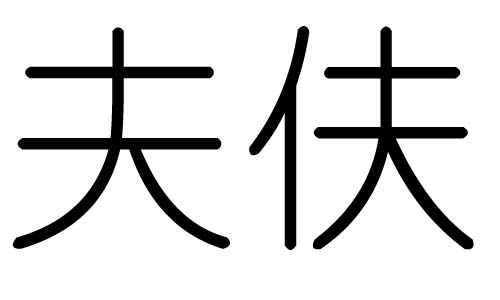 ֵЌʲôЎׄֵĺx
