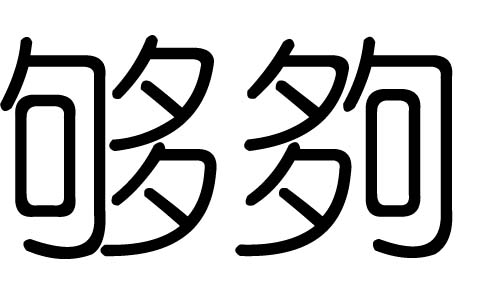 ֵЌʲôЎֵׄĺx