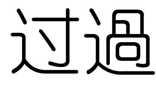 ^(gu)ֵЌʲô^(gu)Ўׄ^(gu)ֵĺx