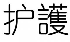o(h)ֵЌʲôo(h)Ўׄo(h)ֵĺx