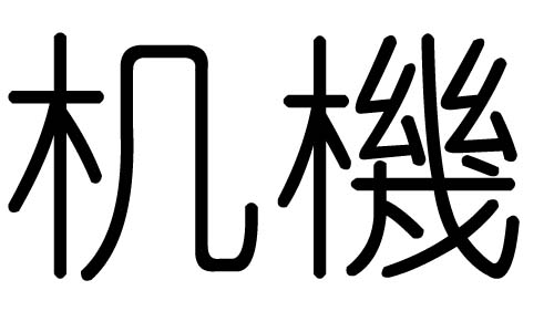 C(j)ֵЌʲôC(j)ЎׄC(j)ֵĺx