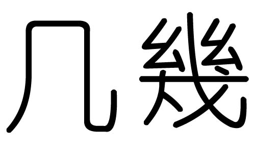 ֵЌʲôЎֵׄĺx