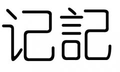 ӛֵЌʲôӛЎׄӛֵĺx