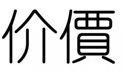 r(ji)ֵЌʲôr(ji)Ўׄr(ji)ֵĺx