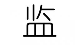 O(jin)ֵЌʲôO(jin)ЎׄO(jin)ֵĺx