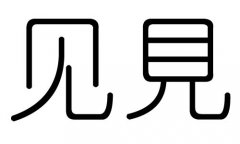 Ҋ(jin)ֵЌʲôҊ(jin)ЎׄҊ(jin)ֵĺx