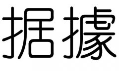 (j)ֵЌʲô(j)Ўׄ(j)ֵĺx