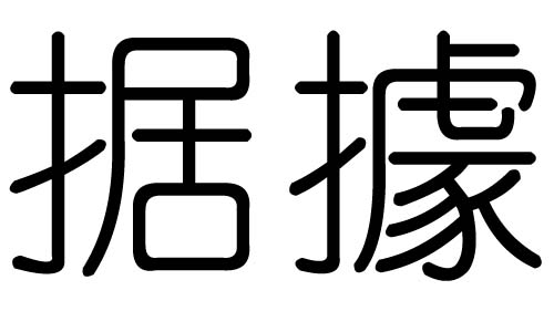 (j)ֵЌʲô(j)Ўׄ(j)ֵĺx