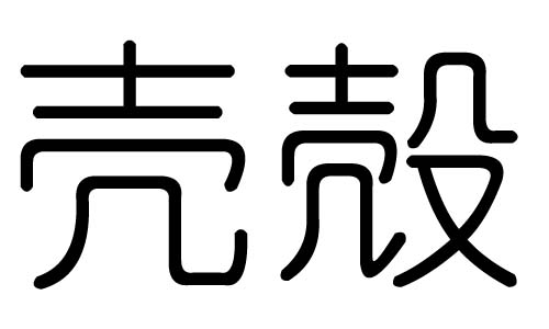 ֵЌʲôЎׄֵĺx