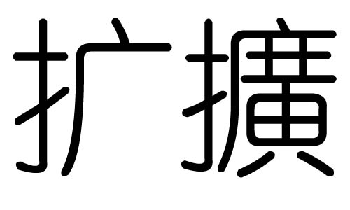 U(ku)ֵЌʲôU(ku)ЎׄU(ku)ֵĺx