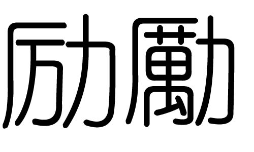 (l)ֵЌʲô(l)Ўׄ(l)ֵĺx