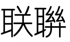 (lin)ֵЌʲô(lin)Ўׄ(lin)ֵĺx