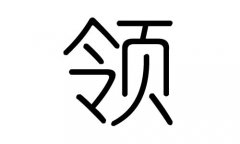 I(lng)ֵЌʲôI(lng)ЎׄI(lng)ֵĺx