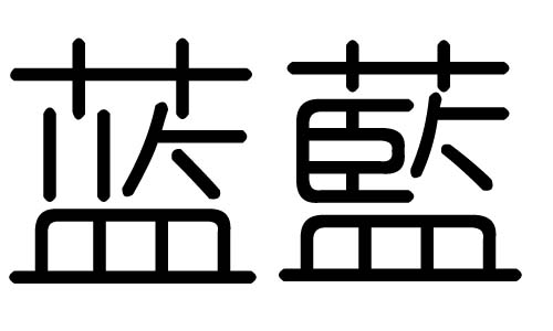 {(ln)ֵЌʲô{(ln)Ўׄ{(ln)ֵĺx