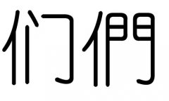 ֵЌʲôЎׄֵĺx