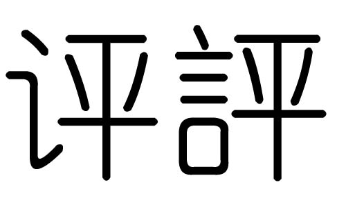 u(png)ֵЌʲôu(png)Ўׄu(png)ֵĺx