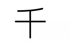 ǧֵЌʲôǧЎׄǧֵĺx
