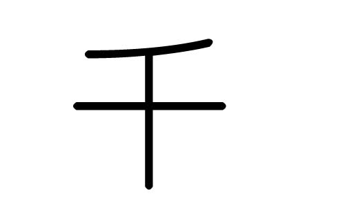 ǧֵЌʲôǧЎׄǧֵĺx