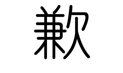 ǸֵЌʲôǸЎׄǸֵĺx