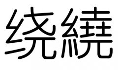 @ֵЌʲô@Ўׄ@ֵĺx