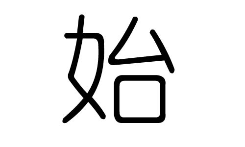 ʼֵЌʲôʼЎׄʼֵĺx