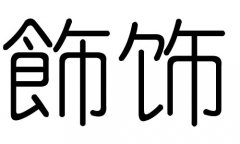ֵЌʲôЎׄֵĺx