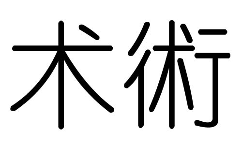 g(sh)ֵЌʲôg(sh)Ўׄg(sh)ֵĺx