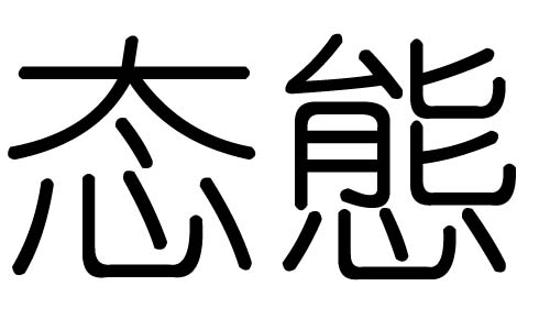 B(ti)ֵЌʲôB(ti)ЎׄB(ti)ֵĺx