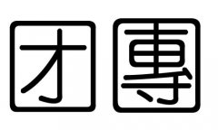 F(tun)ֵЌʲôF(tun)ЎׄF(tun)ֵĺx