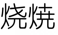 ֵЌʲôЎׄֵĺx