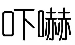 ֵЌʲôЎֵׄĺx
