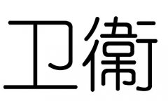 l(wi)ֵЌʲôl(wi)Ўׄl(wi)ֵĺx