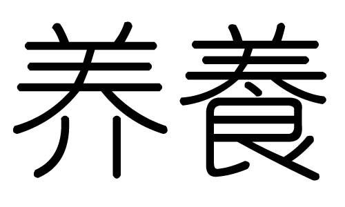 B(yng)ֵЌʲôB(yng)ЎׄB(yng)ֵĺx