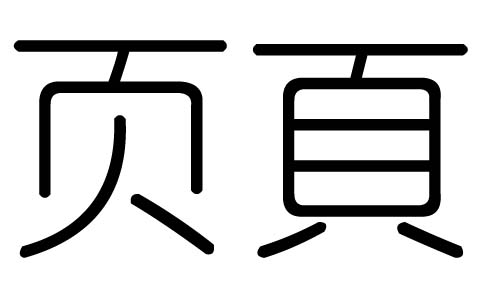 ֵЌʲôЎֵׄĺx