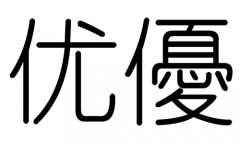 (yu)ֵЌʲô(yu)Ўׄ(yu)ֵĺx