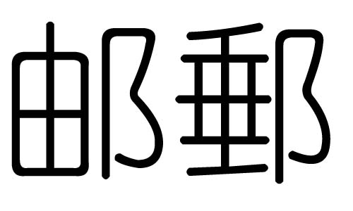 ]ֵЌʲô]Ўׄ]ֵĺx