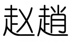 wֵЌʲôwЎׄwֵĺx