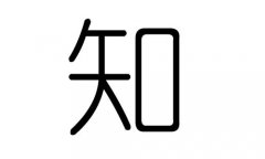 ֵ֪Ќʲô֪Ўׄֵ֪ĺx