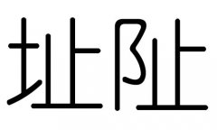ֵַЌʲôַЎׄֵַĺx